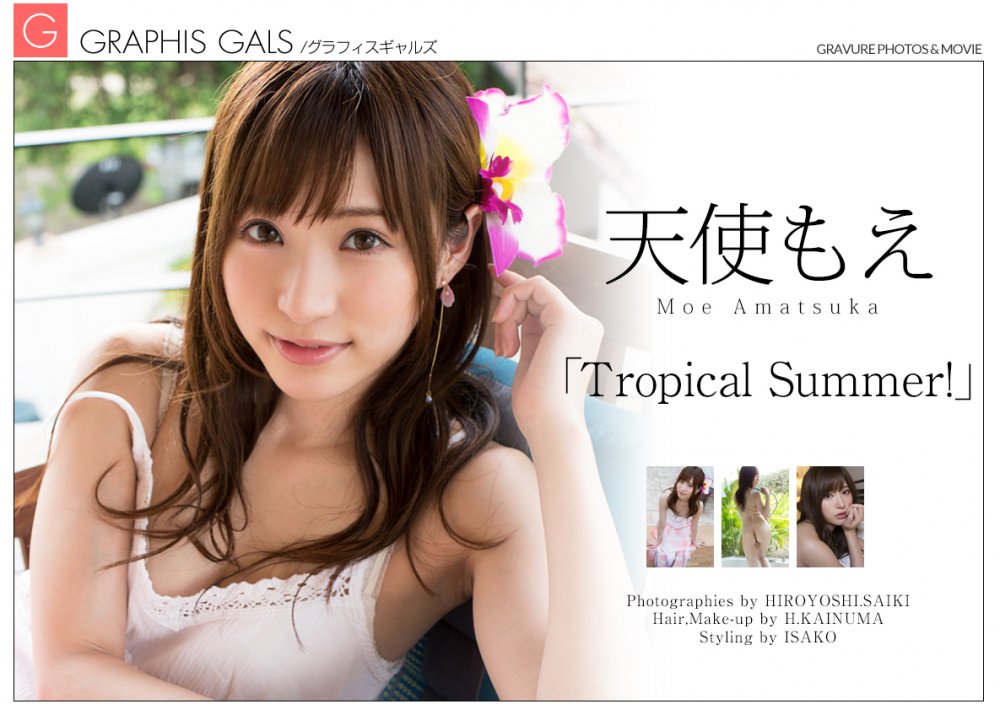 Moe Amatsuka 天使萌 – Tropical Summer Vol.01 [60P]