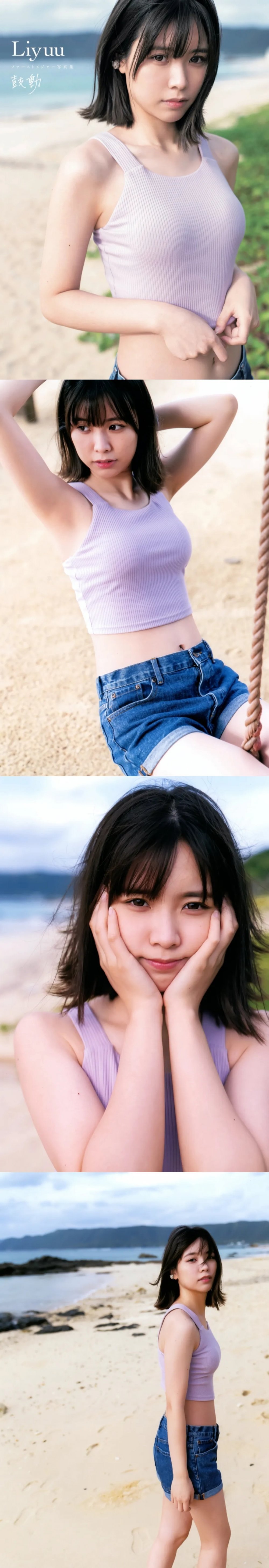 Liyuu 2022年1st寫真集[42P]