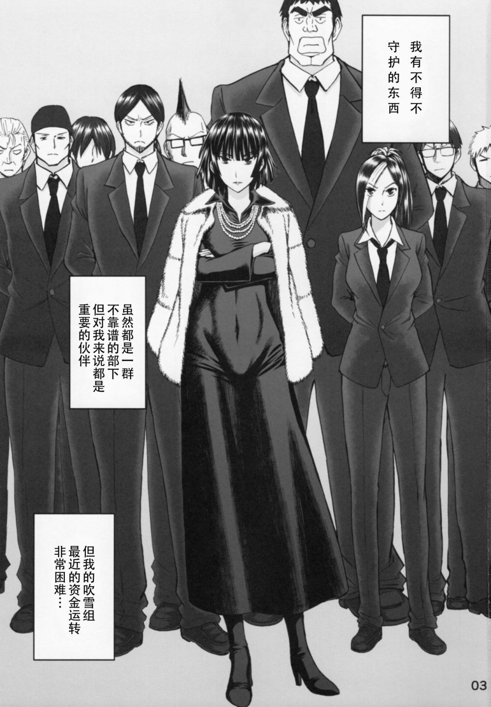 (C90) [ハイスラスト （いのまる）] 現役B級一位ヒーロー地獄のフブキ様がご奉仕してくれるお店で筆下ろし！！ (ワンパンマン、モブサイコ100) [25P]