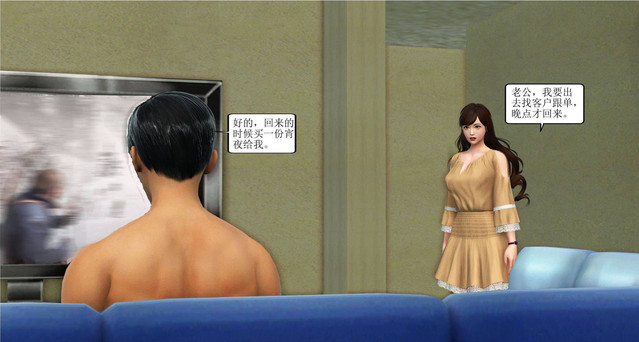 3D彩漫 我的高中暗戀物件[30P]