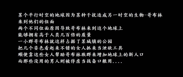 3D彩漫 哥布林入侵[20P]