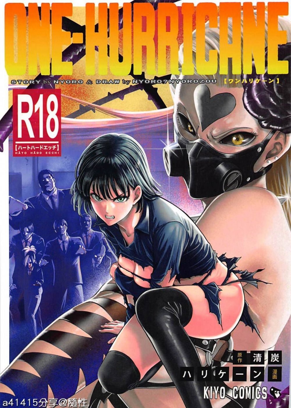 (C94) [清炭ハリケーン （清炭ハリケーン）] ONE-HURRICANE 7 (ワンパンマン) [33P]