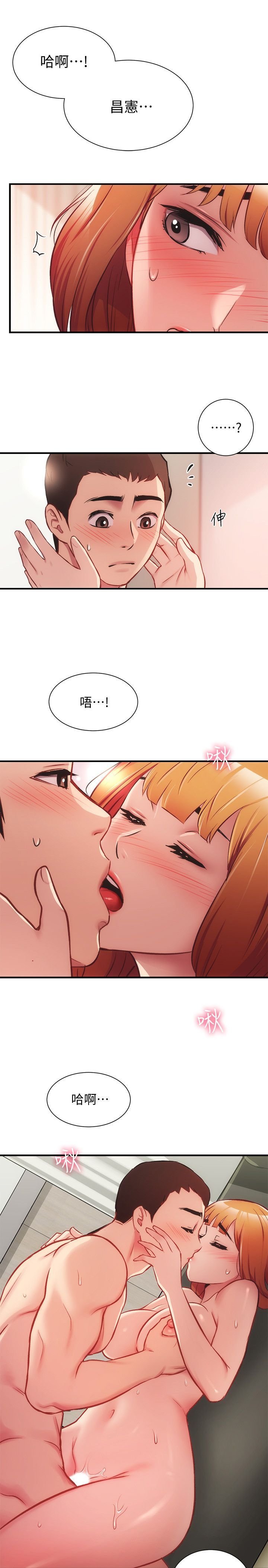 弟妹診療室 第25話[33P]