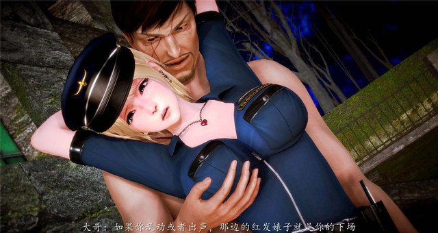 3D彩漫 被劫匪淩辱之後 [28P]