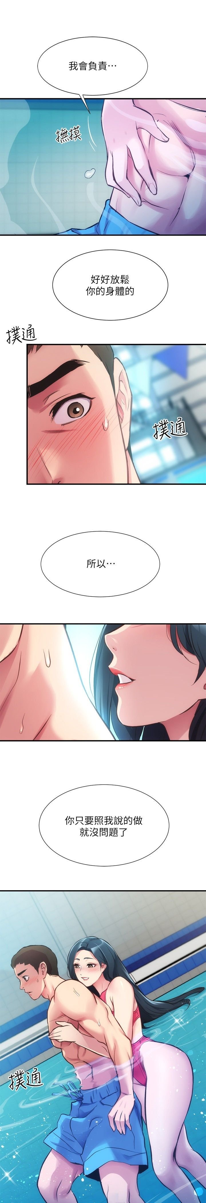弟妹診療室 第29話[31P]