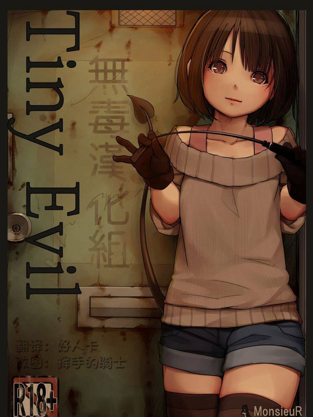 蘿莉情節蘿莉處女淫魔[24P]