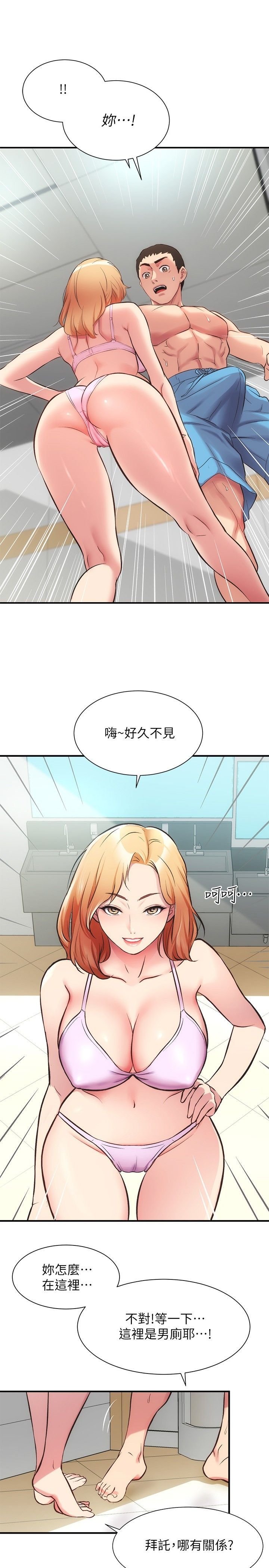 弟妹診療室 第30話[30P]