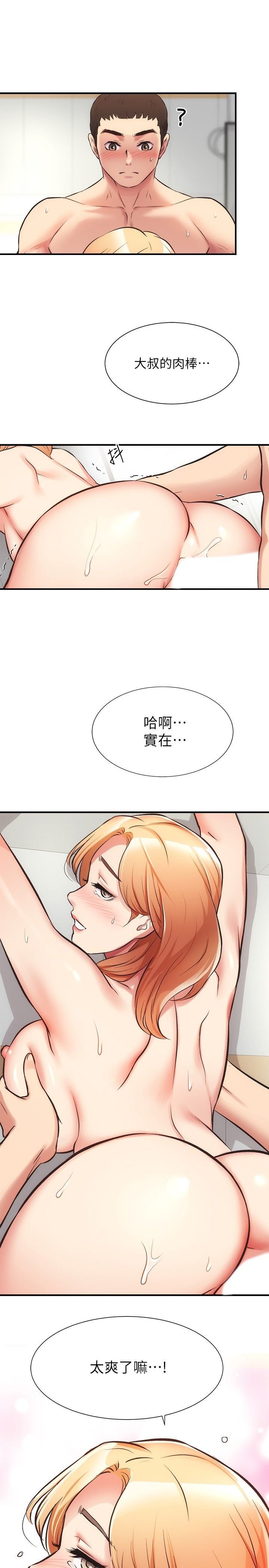 弟妹診療室 第31話[32P]