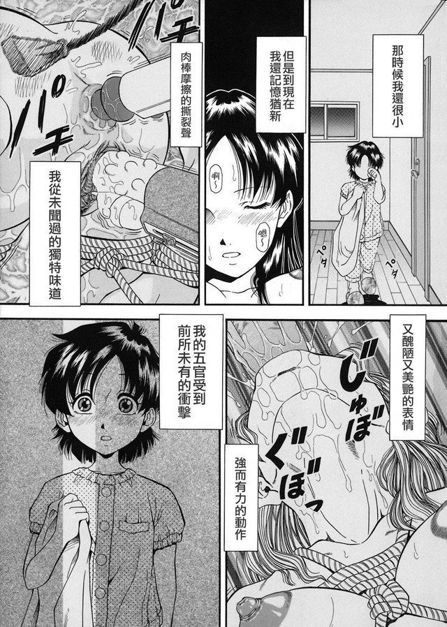 父親發現了我和哥哥的秘密，居然要求我... [32P]