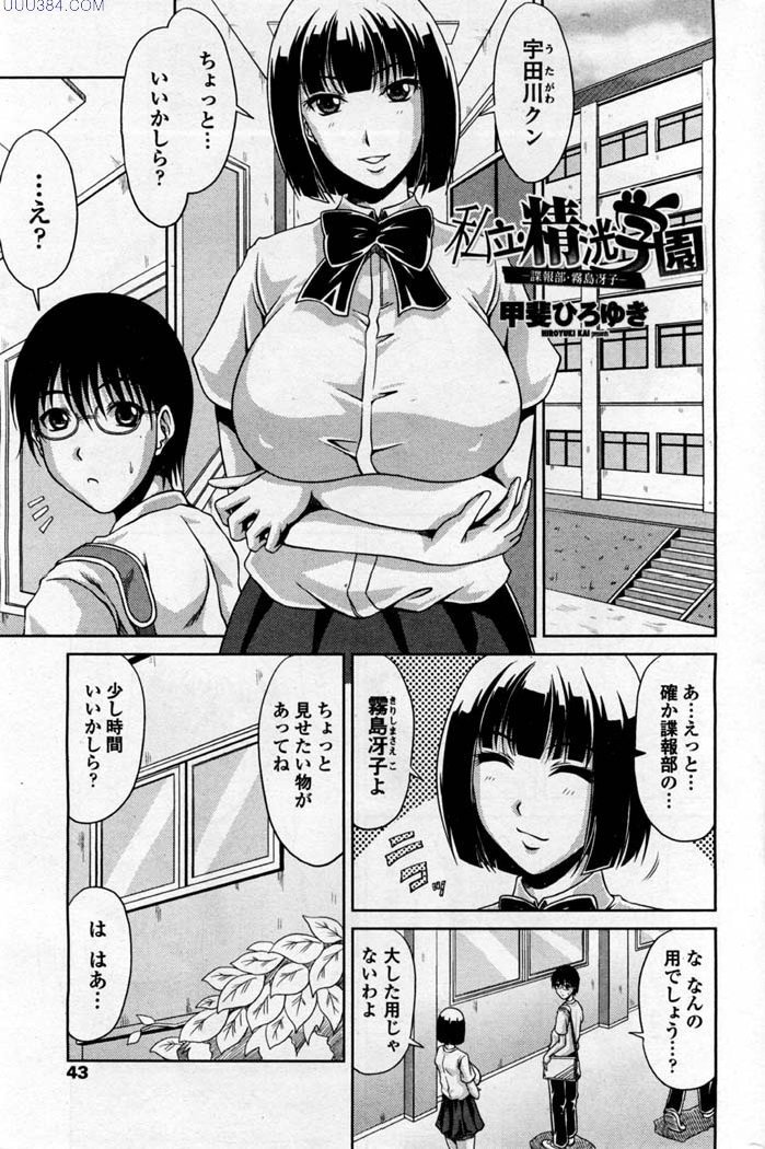 私立~精洸學園 5 [20P]
