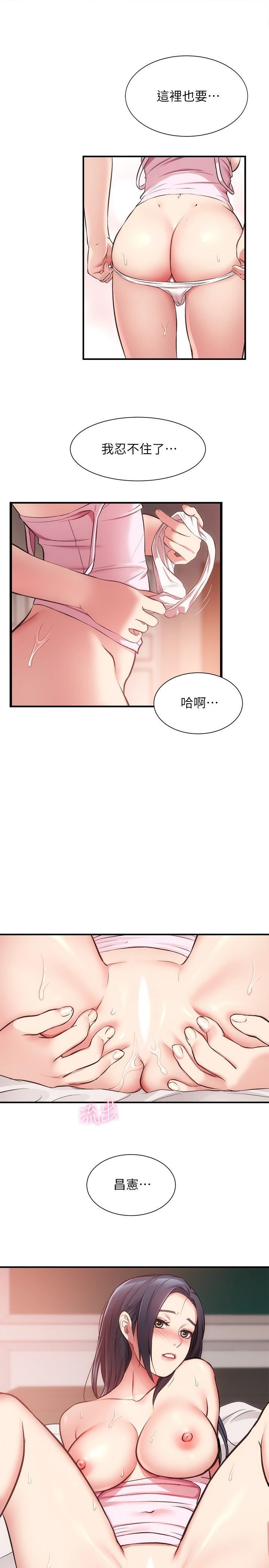 弟妹診療室 第34話[29P]