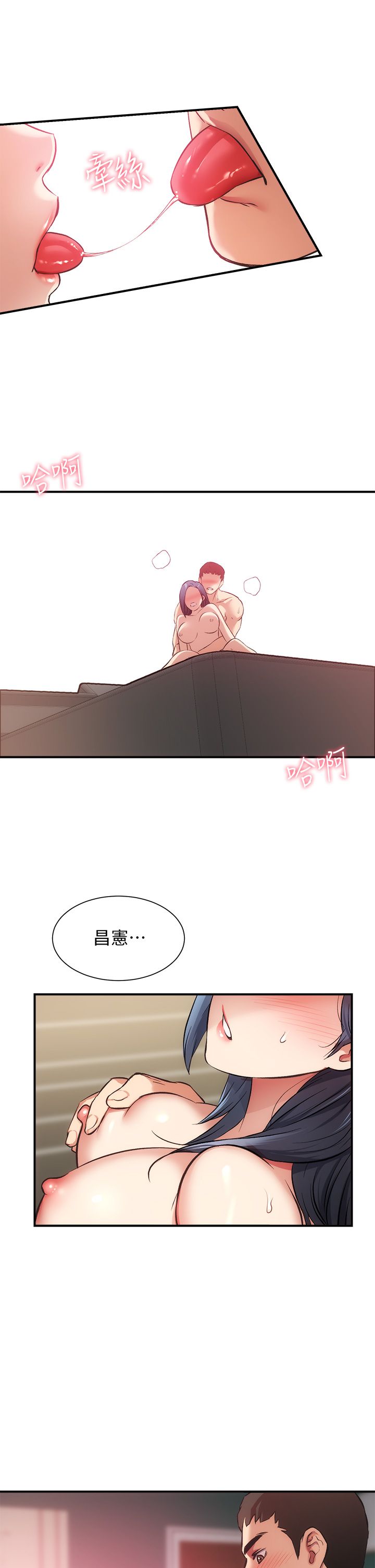 弟妹診療室 第36話[34P]