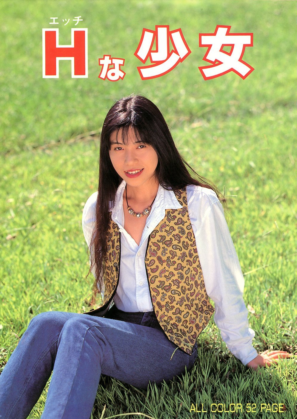 樓上美景之屋你身邊的柔情 [22P]
