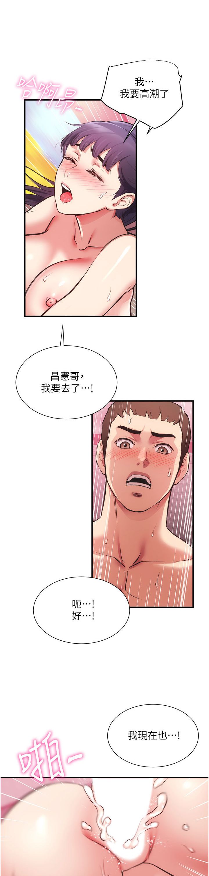 弟妹診療室 第43話[30P]