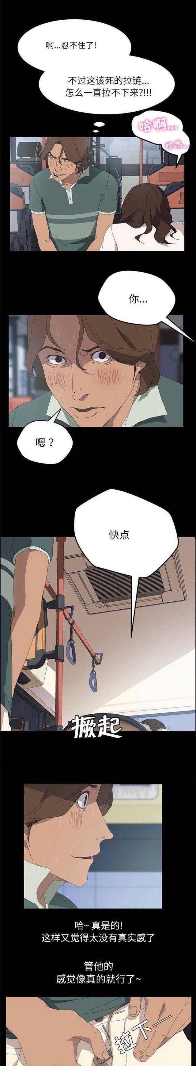 能讓時間暫停15分鐘你會做什麼？ 4-6話 [28P]