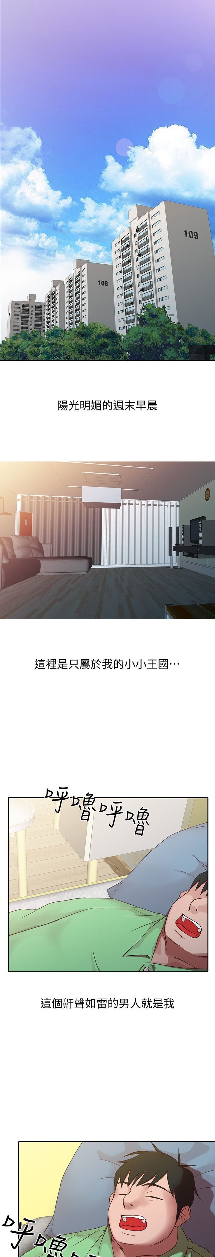 小姨子的秘密被我發現之後_1 [21P]