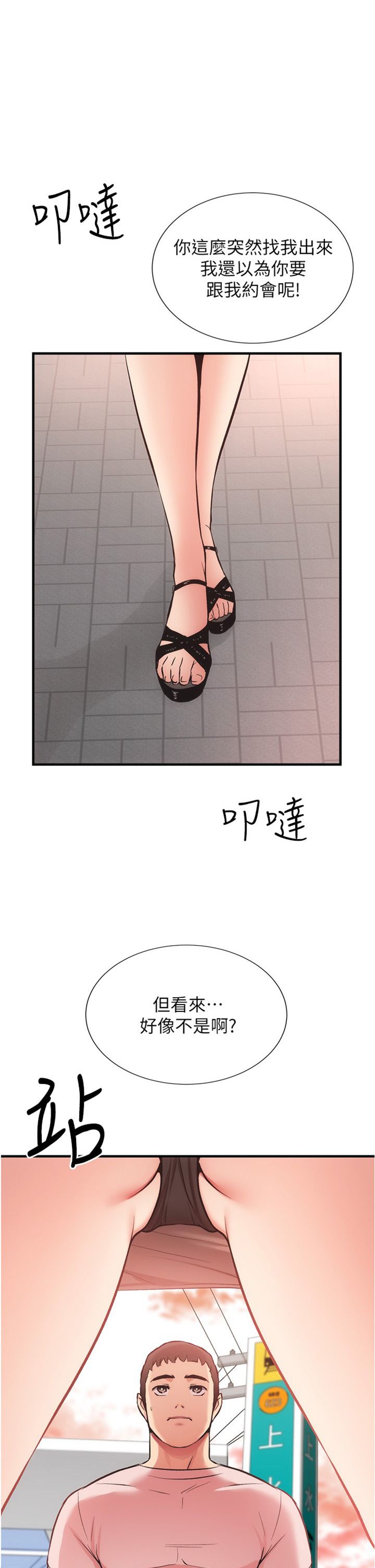 弟妹診療室 第47話[35P]