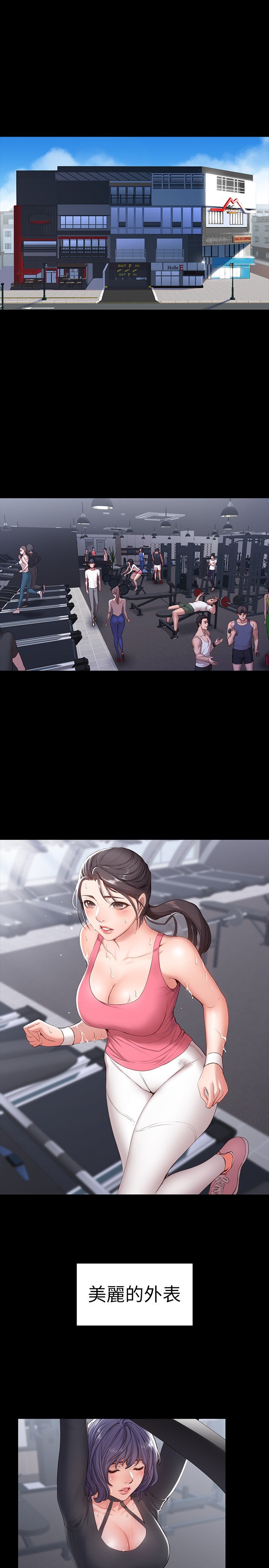 私密健身教練_1 [20P]