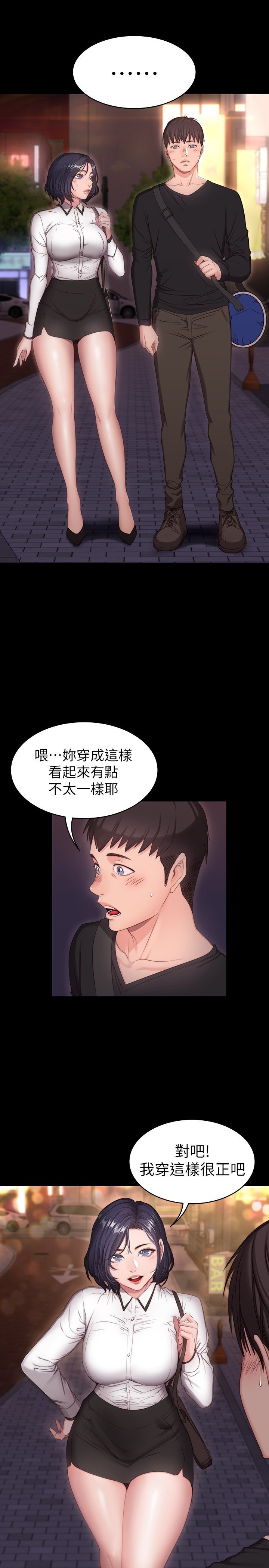 私密健身教練_2 [20P]