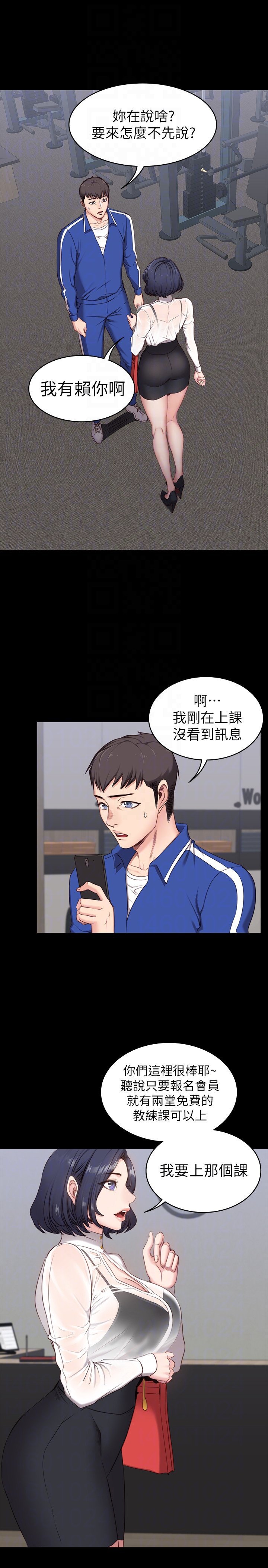 私密健身教練_4 [24P]