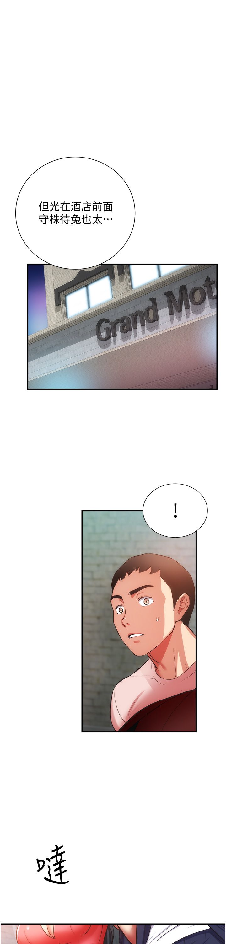 弟妹診療室 第50話[33P]