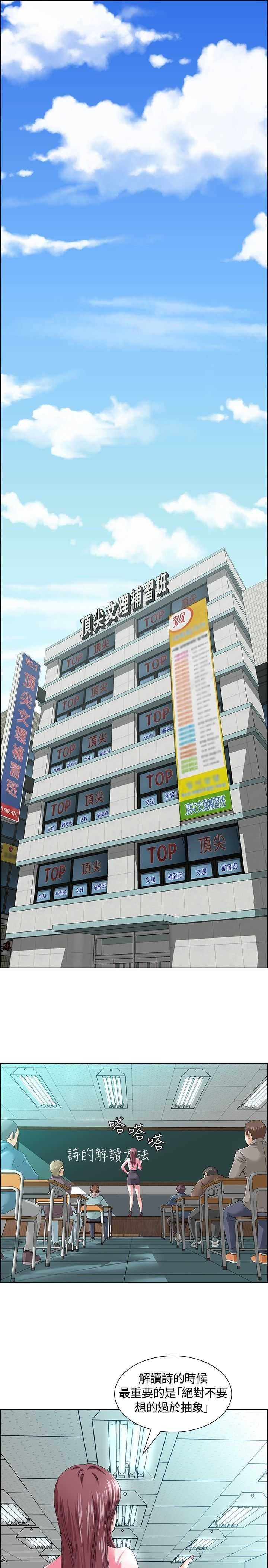 補習老師成為我的私人玩物1 [22P]