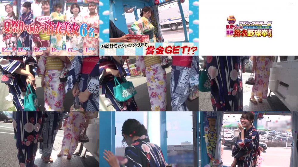 +++ [FHD] SDMM-119 マジックミラー号 夏祭りだよ！！ 花火大会へ向かうほろ酔い女子限定 赤面羞恥浴衣野球拳対決 超豪華6名収録全員SEX240分SP