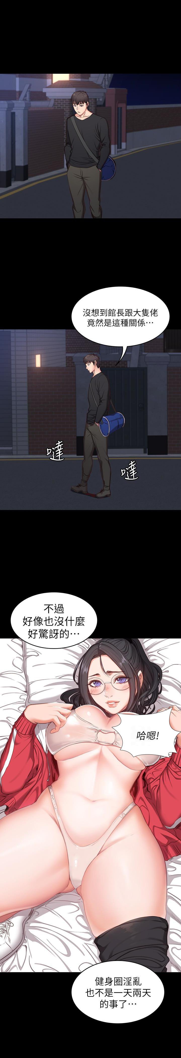 私密健身教練_7 [21P]