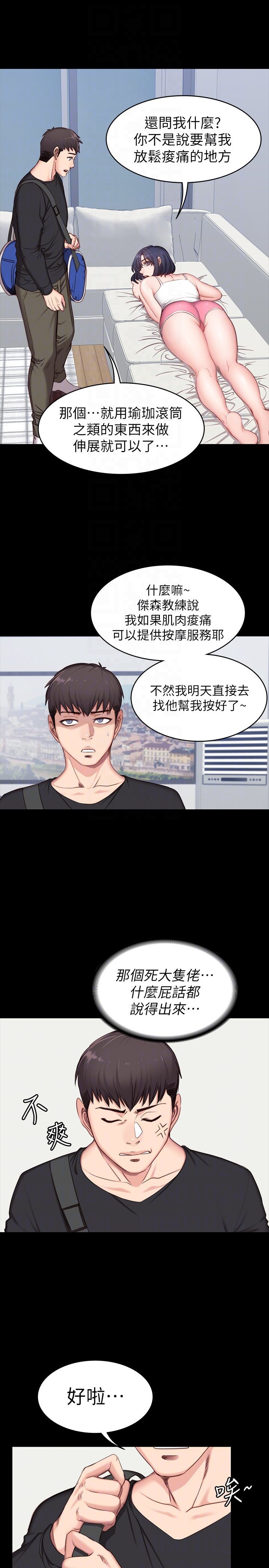私密健身教練_8 [22P]