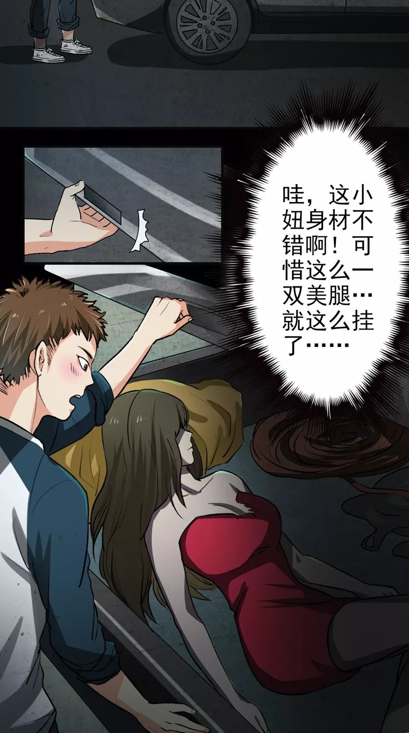 殯儀館送來一具漂亮女屍，到了晚上我沒忍住... [72P]