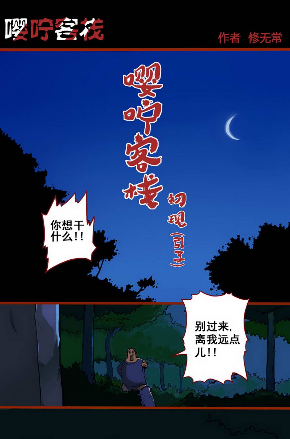 老婆出差了，他竟然在廁所和女鬼...... [170P]