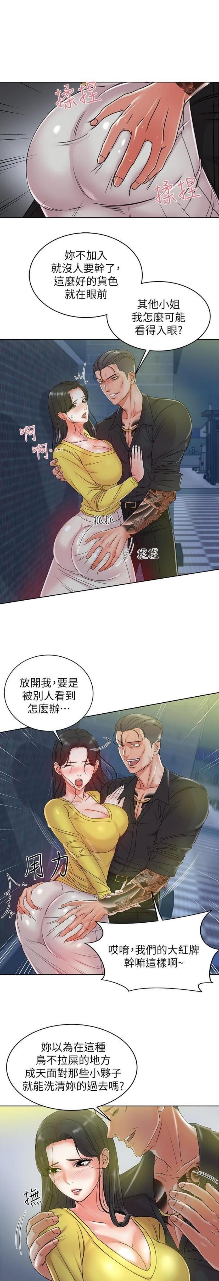 超市的漂亮姐姐3[34P]