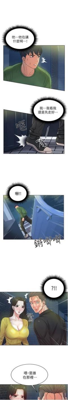 超市的漂亮姐姐4[24P]