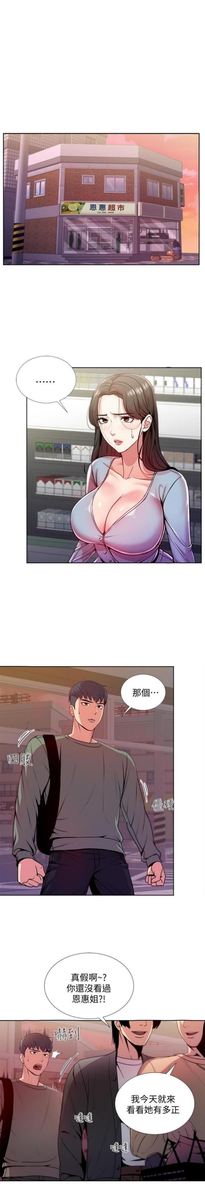 超市的漂亮姐姐7[26P]