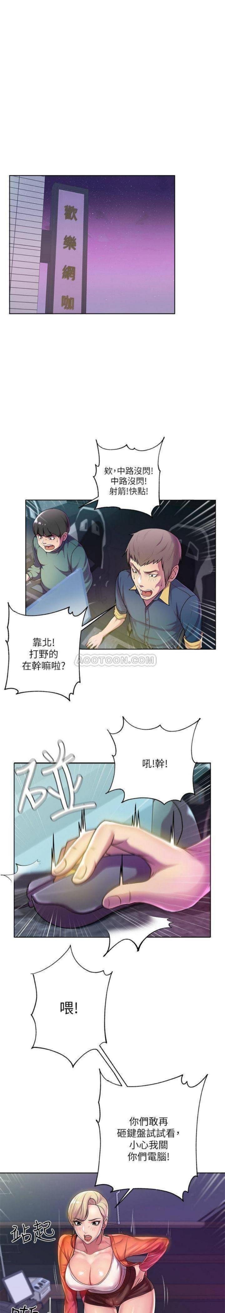 超市的漂亮姐姐8[24P]