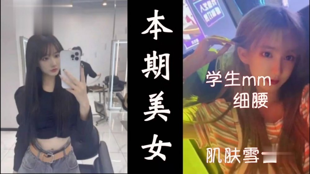高端週邊女探花阿槍酒店約炮❤️明星顏值的極品週邊美女川妹子多姿勢超級配合[MP4/886MB]
