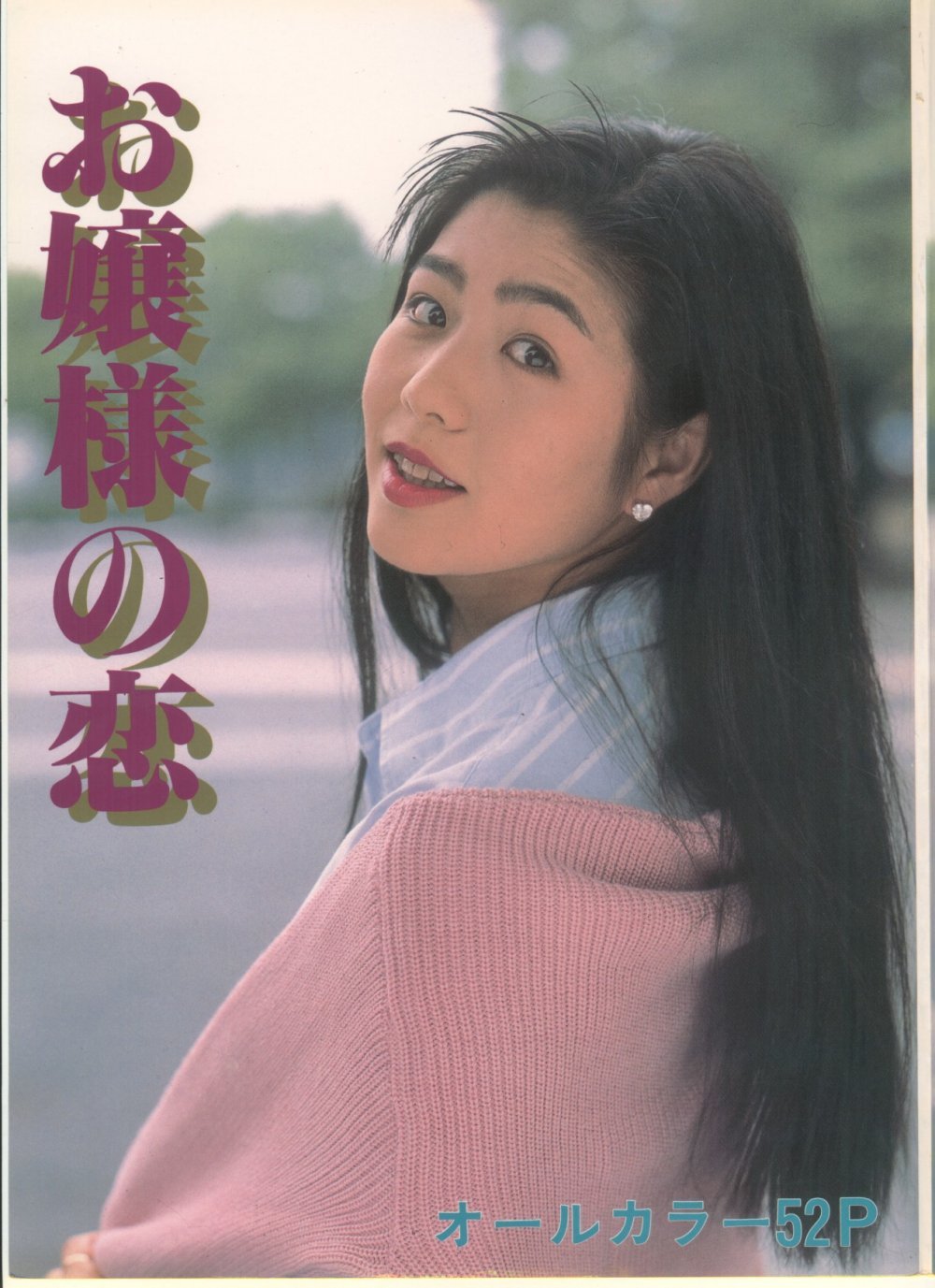 別樣的風景愛戀 [22P]