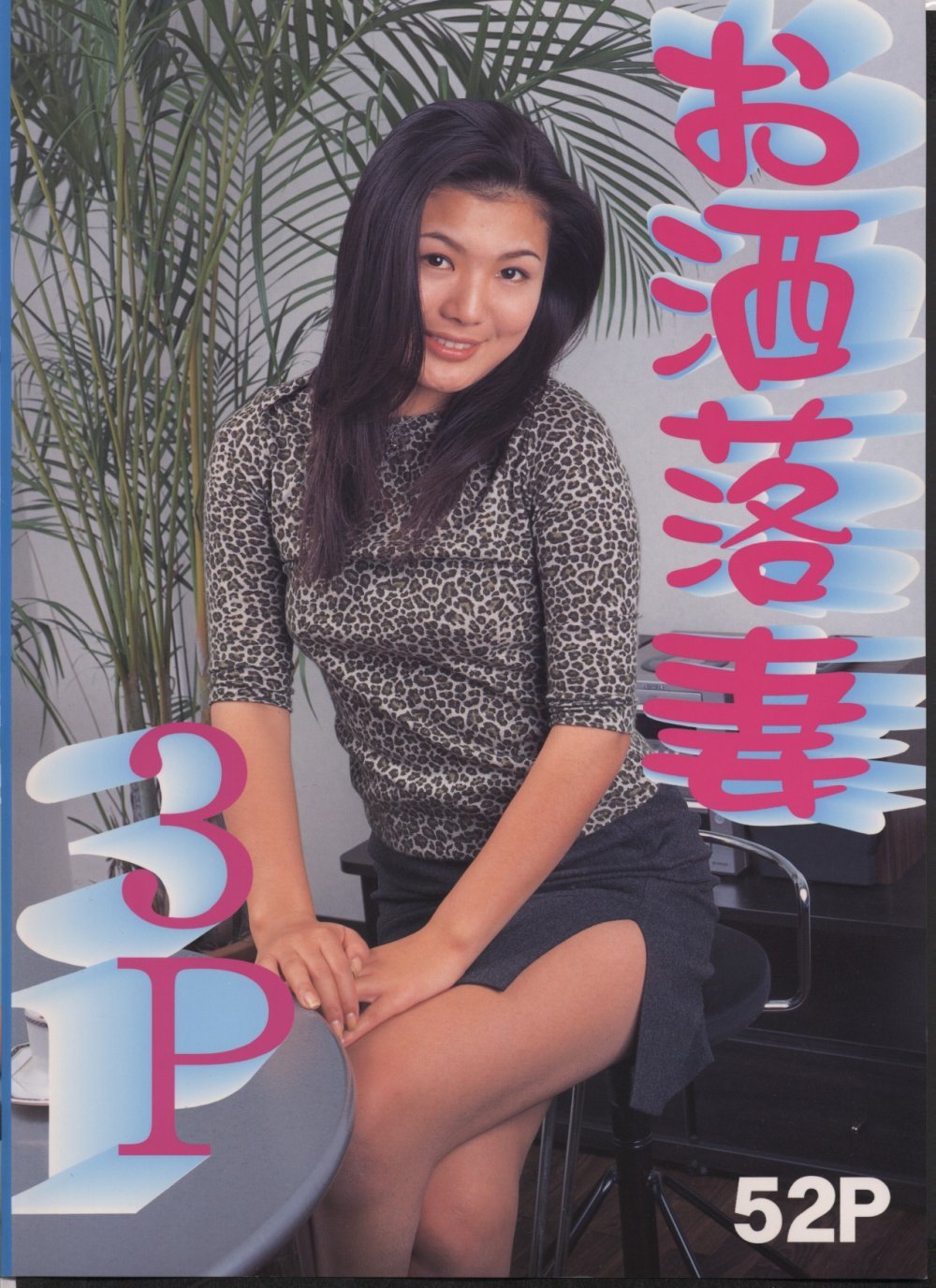 迷人瞬間少婦最愛棒棒糖 [22P]