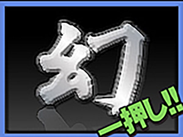 超S級選抜けしからん！ 1