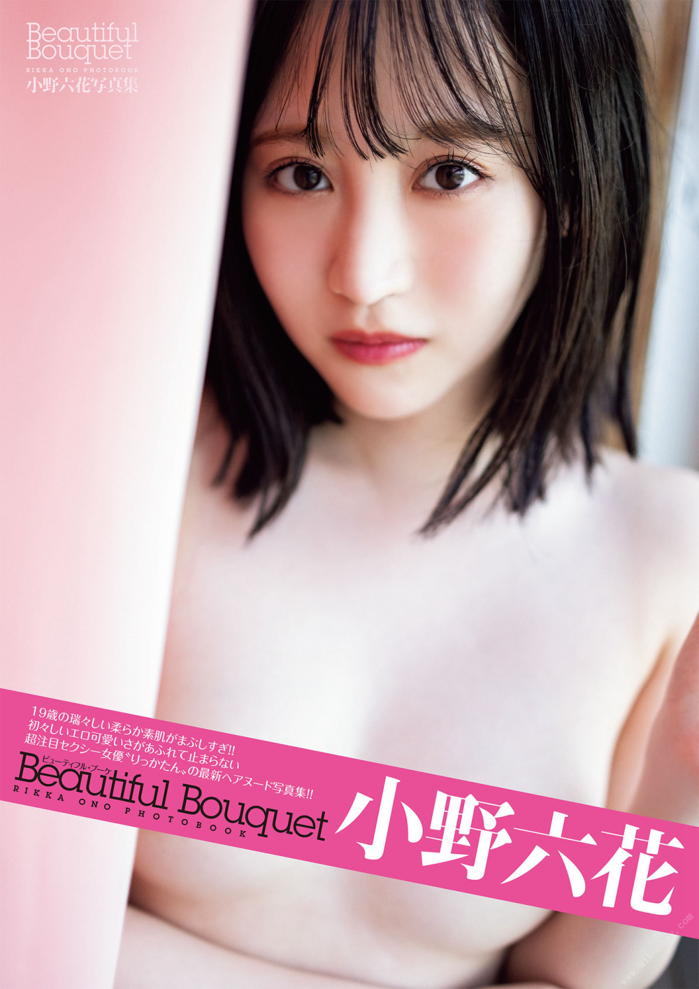 Rikka Ono 小野六花 - Beautiful Bouquet - Vol.01 [53P]