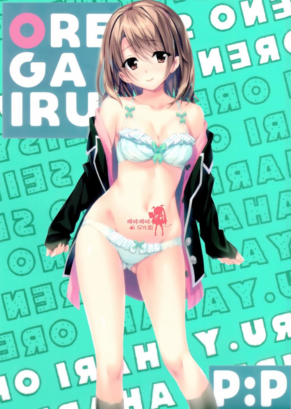 (サンクリ2016 Summer) [P-P （おりょう）] あたしの大好きなせんぱい ♥ （贜はり俺の青春ラブコメはまちがっている。 ) [23P]