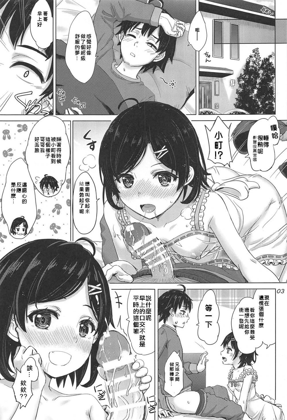 [studio A （稲鳴四季）] ある日のただれた女の子達。 （やはり俺の青春ラブコメはまちがっている。 ) [20P]