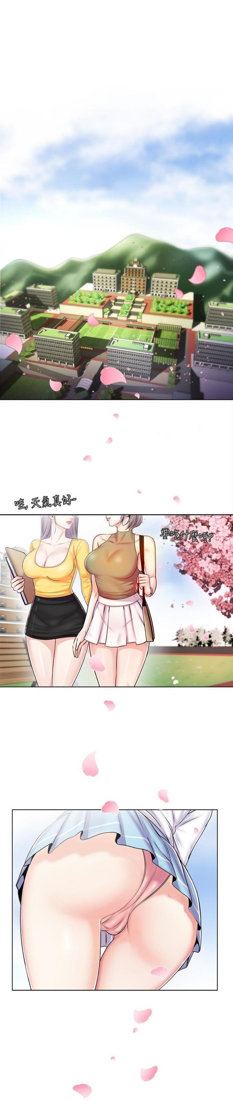 超市的漂亮姐姐1_[30P]