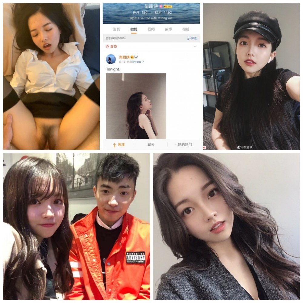 《震撼洩密》微博紅人梨甜姨冰清美人留學生李X宜與男友私密不雅自拍視圖外洩