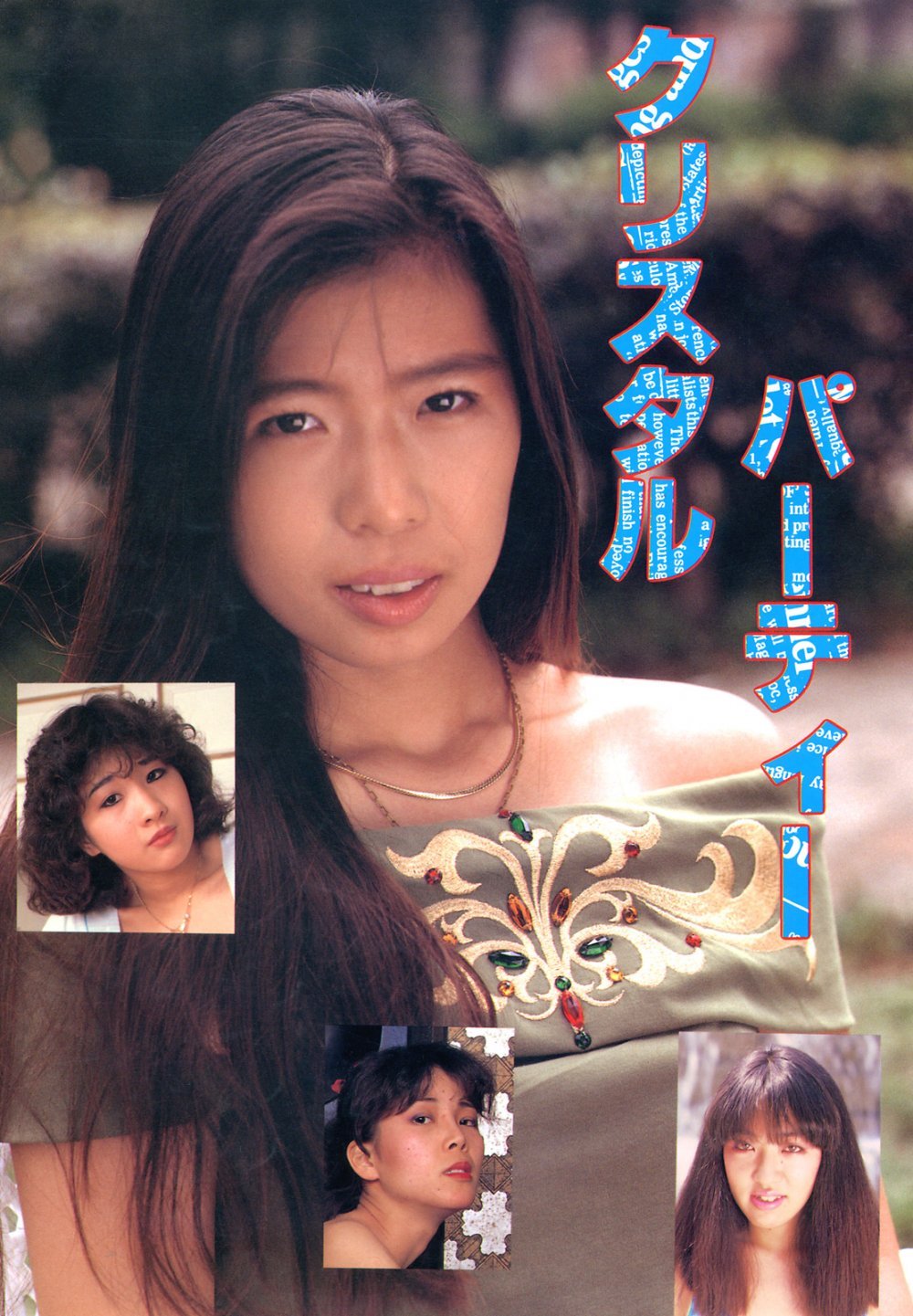完美女神最愛的約會 [22P]