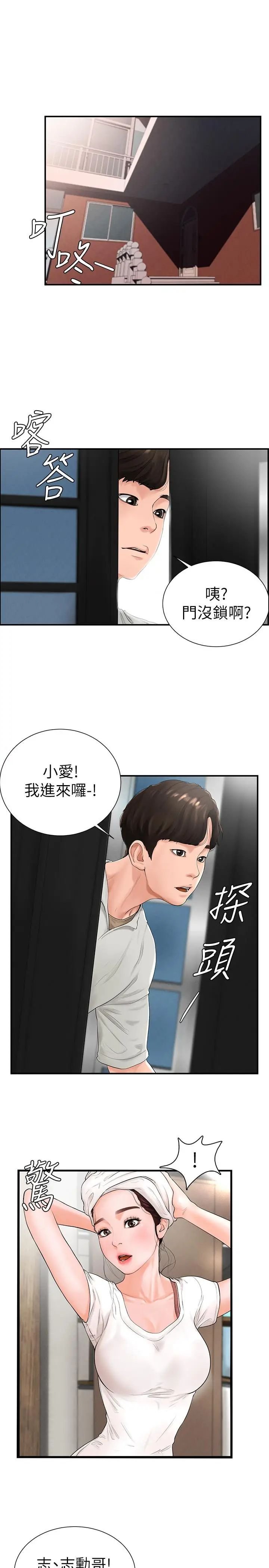 撞球甜心 05 [25P]