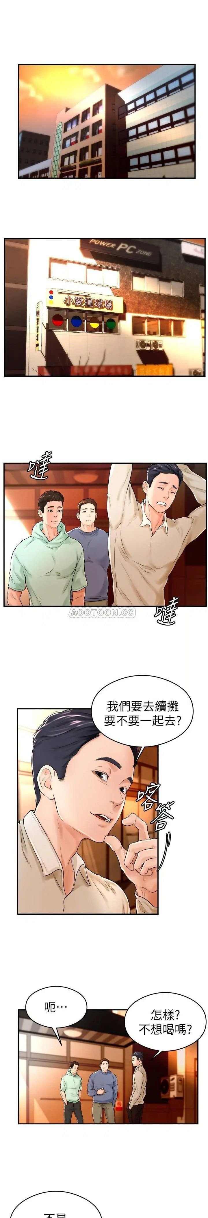 撞球甜心 08 [26P]