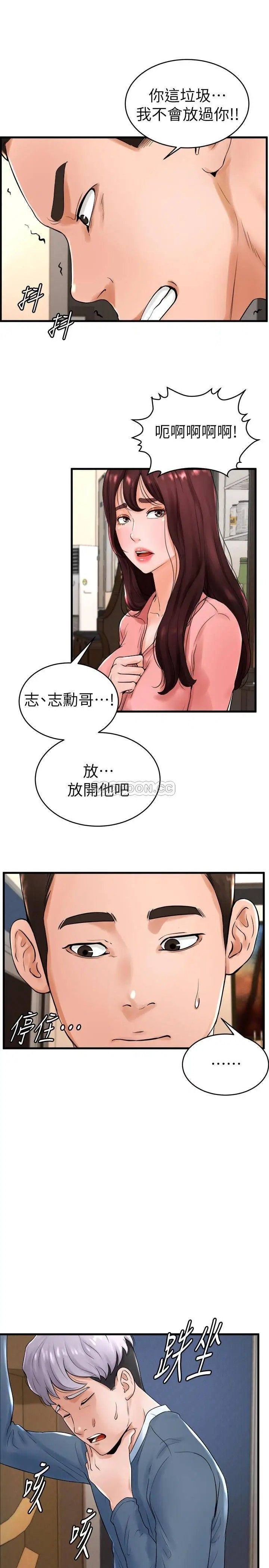 撞球甜心 12 [26P]