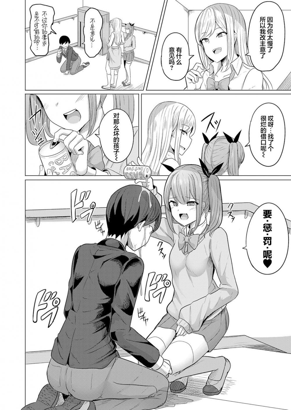 [ヤスヒロ] ヒプノリベンジ 第1話 （COMIC 真激 2022年8月号） [31P]