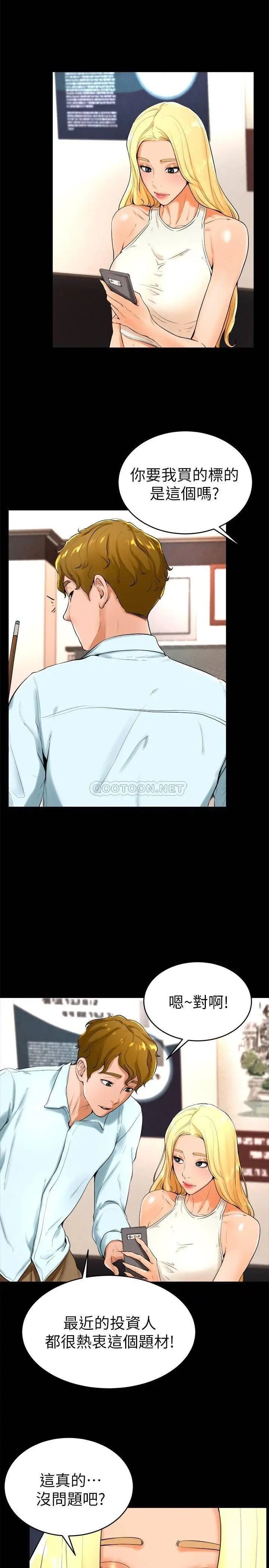 撞球甜心 23 [28P]